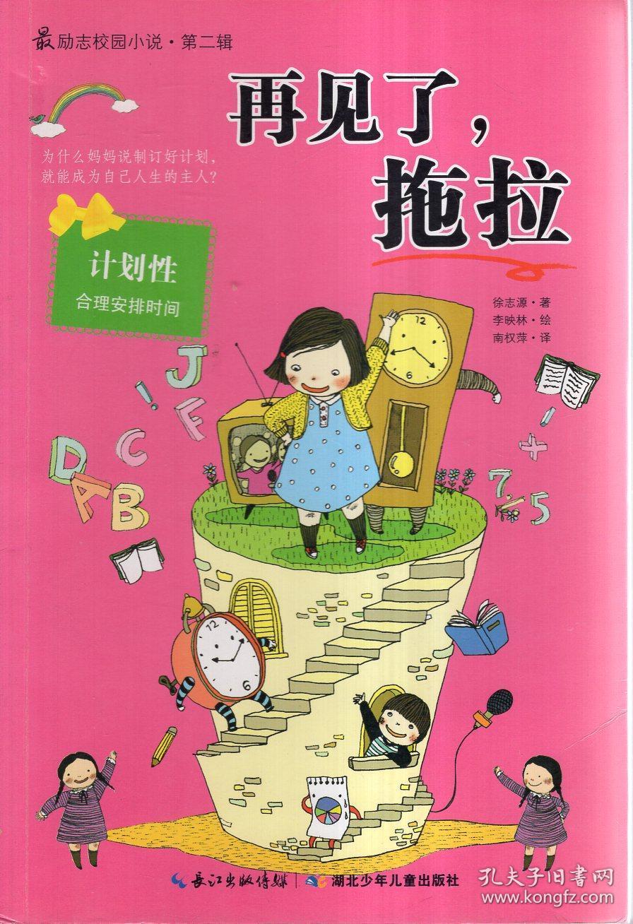 天天炫斗